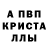Первитин кристалл Pacavelli 1974