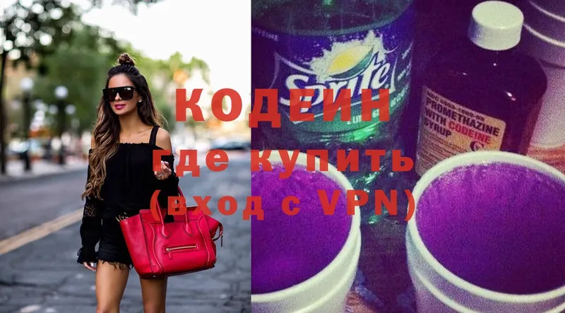 продажа наркотиков  Катайск  Кодеин Purple Drank 