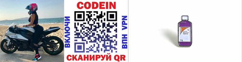 ОМГ ОМГ tor  Катайск  Codein Purple Drank 