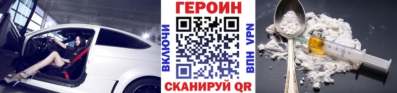Героин хмурый  закладки  Катайск 