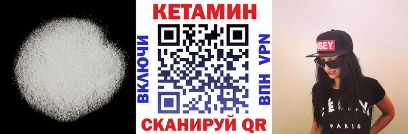 КЕТАМИН ketamine  OMG как зайти  Катайск 