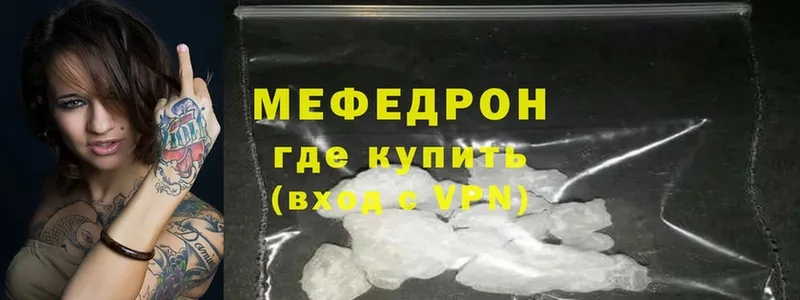 МЕФ mephedrone  omg tor  Катайск 