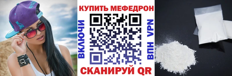 Меф мука  MEGA вход  Катайск 