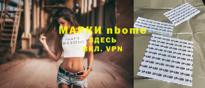 Марки N-bome 1,8мг Катайск